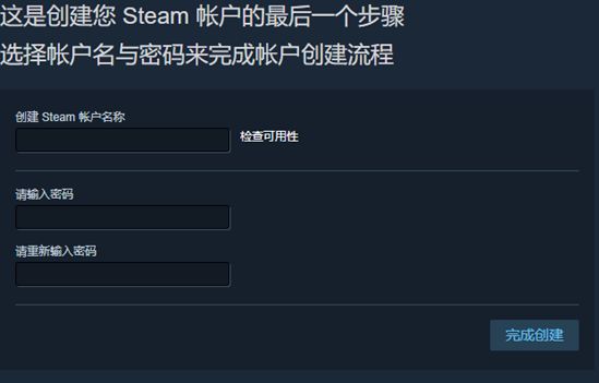 steam注册账号教程 G胖阴谋的第一步