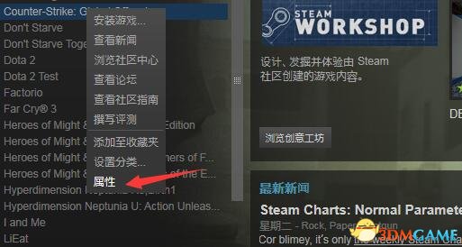 CSGO启动项怎么设置 CSGO启动项设置方法一览