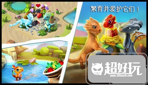 《龙之狂热：传奇》(Dragon Mania Legends)iOS上架 游戏玩法介绍