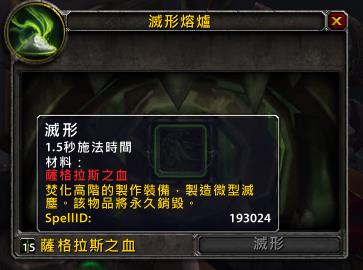 魔兽世界7.0 卡奈魔盒乱入 魔火试炼任务详解