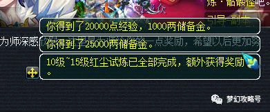 梦幻西游新区必做红尘任务奖励及领取红尘宝宝攻略