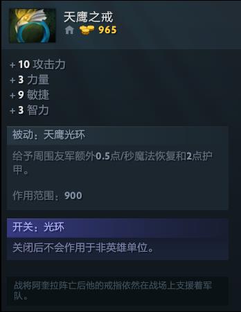 Dota2：来学学新套路吧 虚空假面大招不用点满级的独特思路