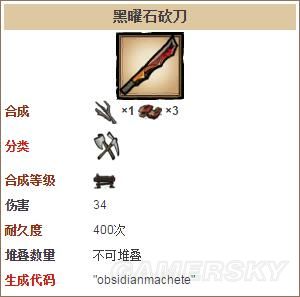 《饥荒》全工具合成表及数据图鉴