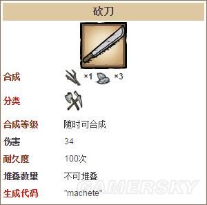 《饥荒》全工具合成表及数据图鉴