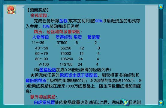 梦幻西游：2024年了竟然还有人不会跑商？这有一个完整的跑商攻略