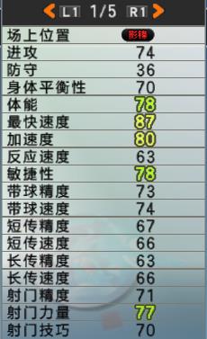 实况足球10“兵马”入川，甲A全兴五虎再刮黄色旋风，一战江湖