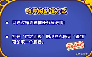 洛克王国：2024.10.2活动攻略