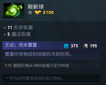 Dota2：来学学新套路吧 虚空假面大招不用点满级的独特思路