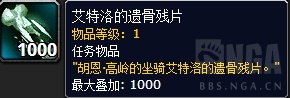 魔兽世界下周大事件：大米词缀火山，考古任务出艾特洛之魂坐骑！