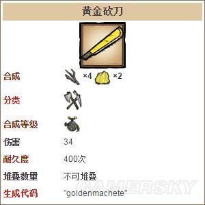 《饥荒》全工具合成表及数据图鉴