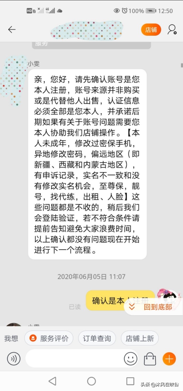 王者荣耀v8账号在某宝上能卖多少钱？