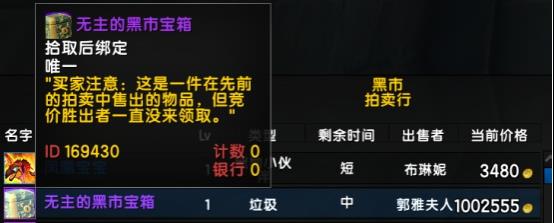 金币党的大胜利！《魔兽世界》9.0.5黑市指南