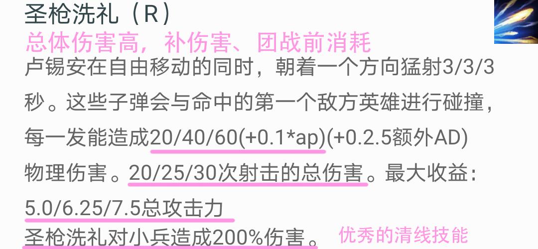 LOL：如何把卢锡安的作用发挥到最大？E技能和装备选择很重要