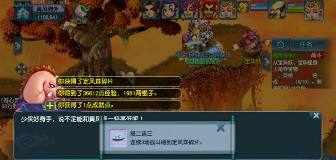 梦幻西游：探索前世今生2，简易攻略祝你多拿大五宝