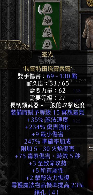 暗黑2从开荒到入门——冰火法师