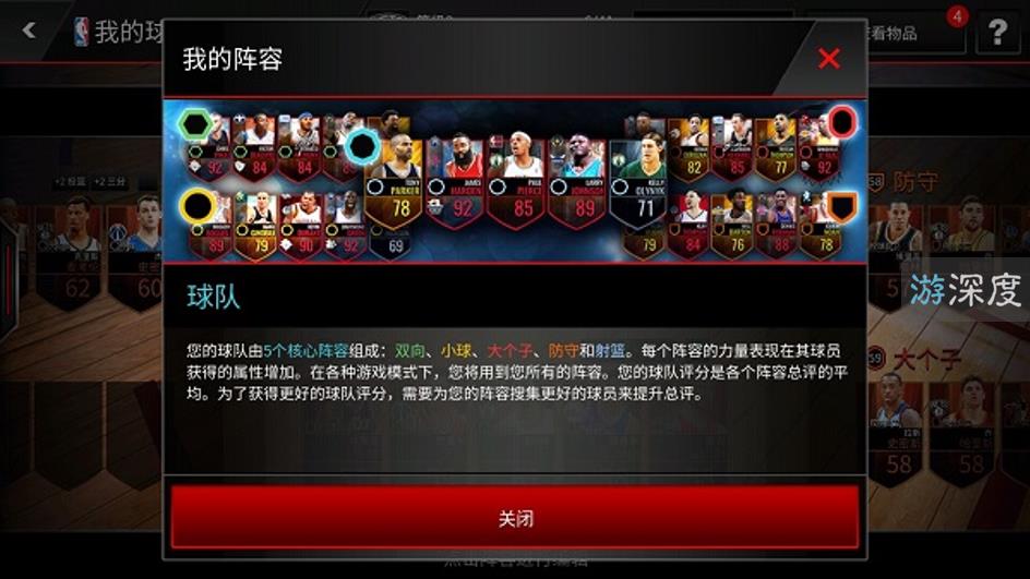 《NBA LIVE》移动版：可能是目前为止最成熟的篮球手游