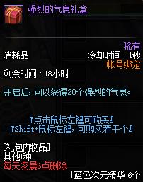 DNF：目前版本下快速获取强烈的气息方法，让你快速锻造8