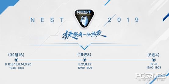 NEST2019《炉石传说》参赛选手及赛程赛制公布