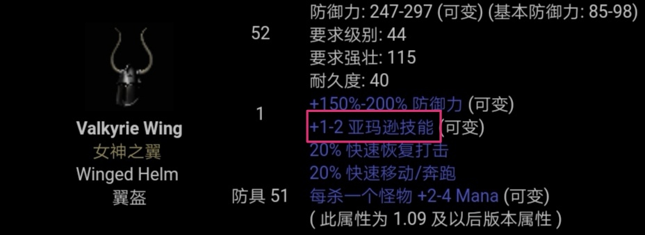 暗黑破坏神2：技能要如何获得和升级？