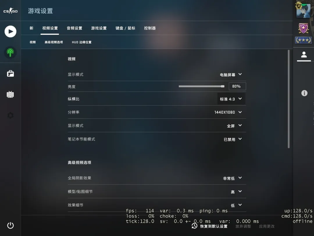 职业哥都在用！！CSGO显示设置优化教程！