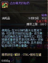 DNF100级多种升级路线详细介绍，更短时间升满级，附一图概括版