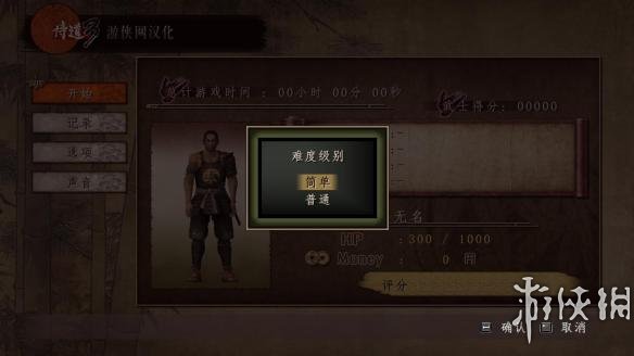 《侍道3》LMAO汉化补丁下载发布 承袭系列武士题材