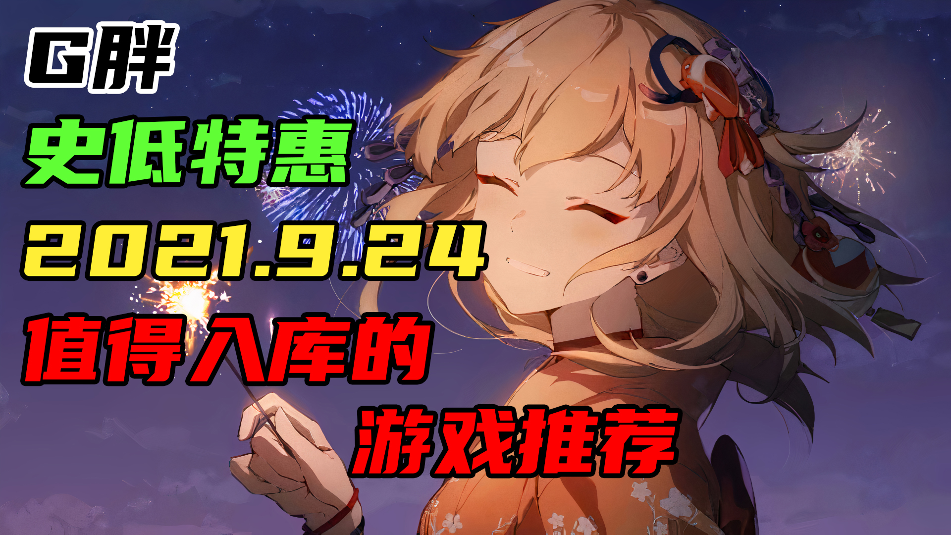 「G胖史低游戏推荐」极品飞车再创新低