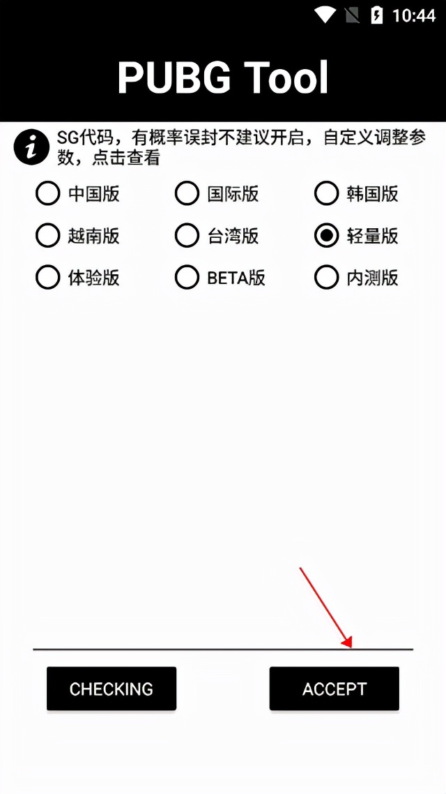 超高清120帧画质助手是全新一款画质修改神器，只需一键轻松搞定