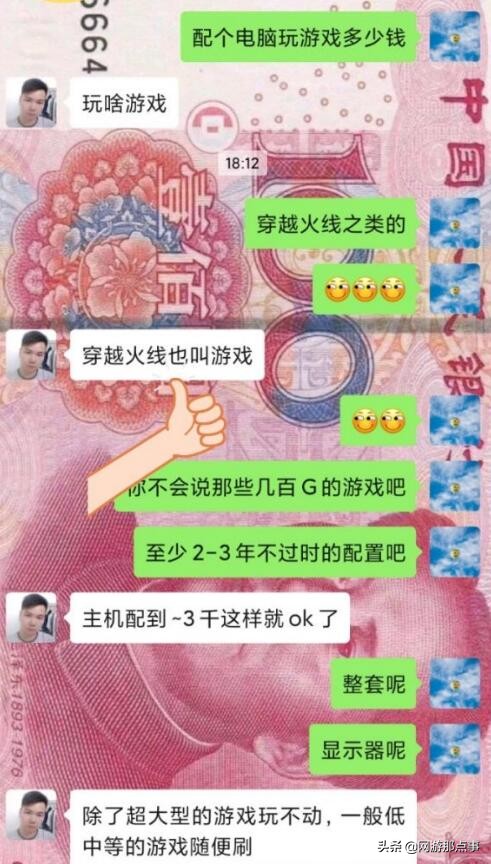 配一台能打CF的电脑需要多少钱？朋友回复：3000块钱足够了！