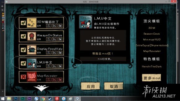 《饥荒》steam正版汉化图文教程及实用mod分享