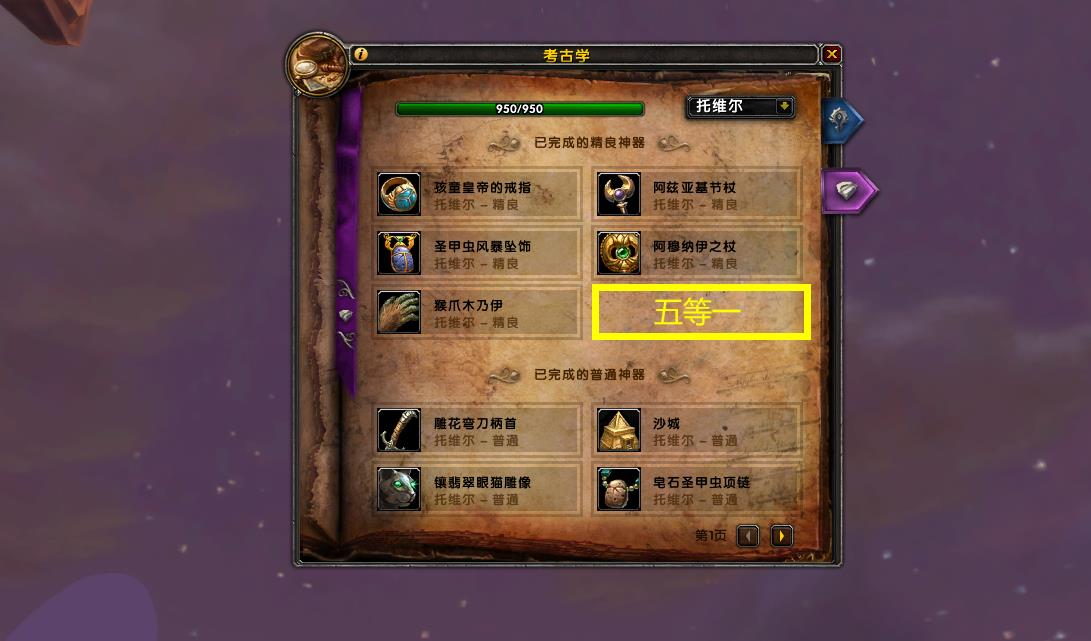 魔兽世界9.0：挖不到核心精良？别急，手把手带你玩转考古学