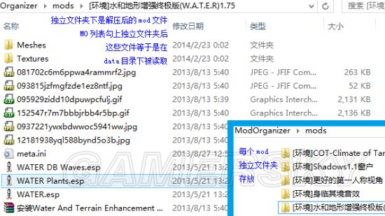 《上古卷轴5》MO管理器简易入门教学 上古卷轴5mo管理器怎么用