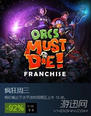 天上掉馅饼啦！Steam疯狂周三《兽人必须死2》仅需4元