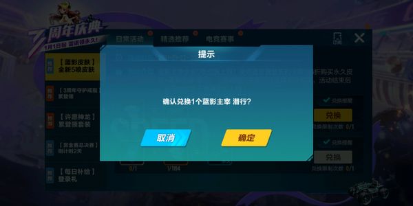 QQ飞车手游：蓝影4喷升级成5喷！情怀回归居然有诈