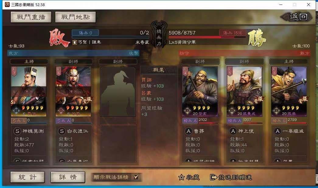 三国志战略版：代练日常一 教你如何开荒