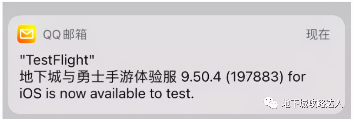 DNF手游体验服资格获取资格和防骗知识普及