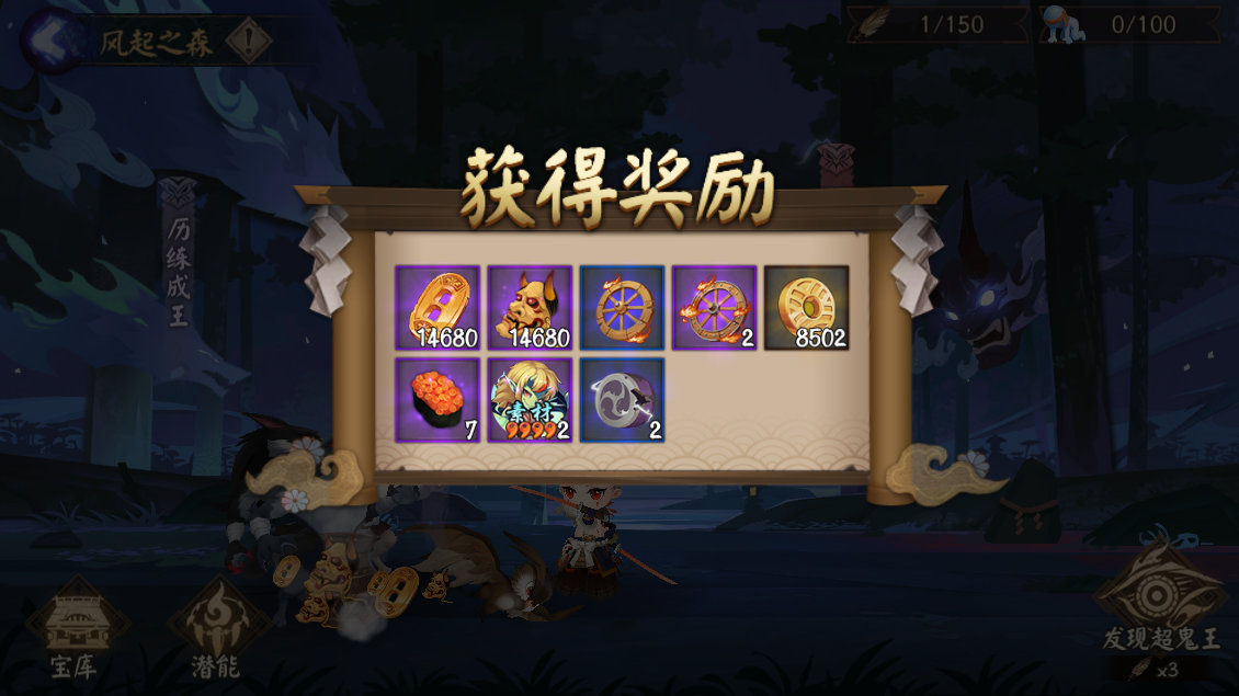 阴阳师：新版超鬼王攻略指南！改版+玩法+阵容全方位详解