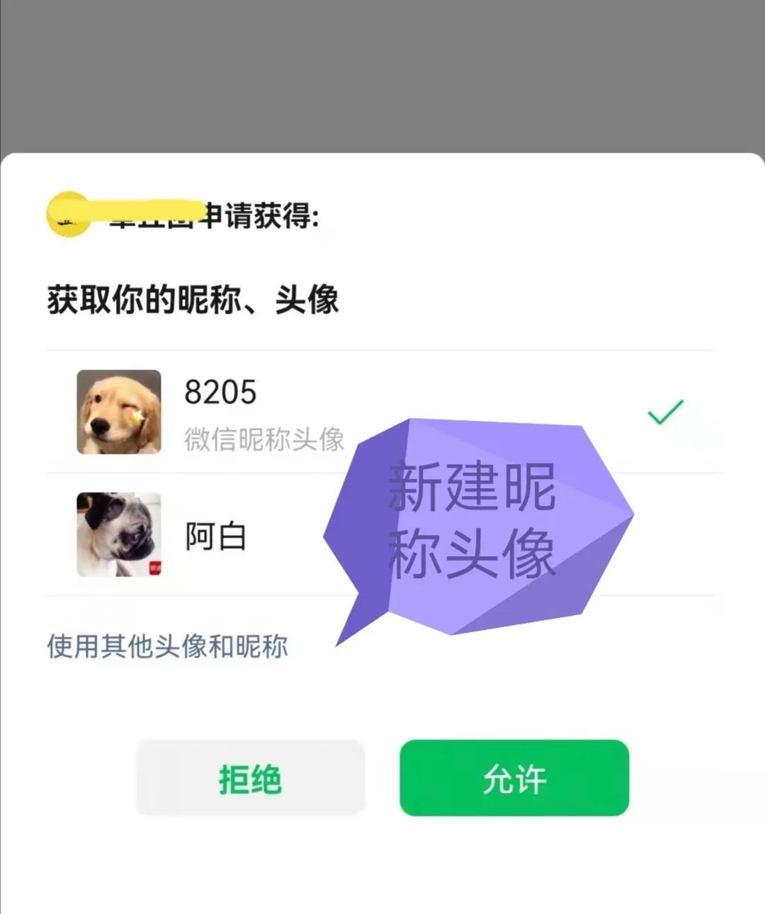 想用微信登录LOL手游，又怕遇到同事领导？一分钟教你隐藏