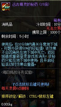 DNF100级多种升级路线详细介绍，更短时间升满级，附一图概括版