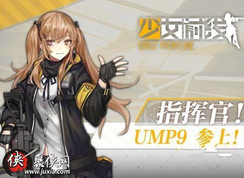 少女前线ump9建造公式及入手价值培养攻略