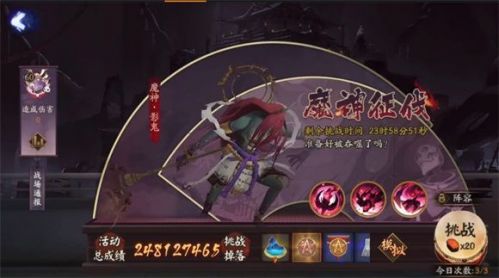 阴阳师魔神影鬼怎么击败？魔神影鬼的打法阵容推荐