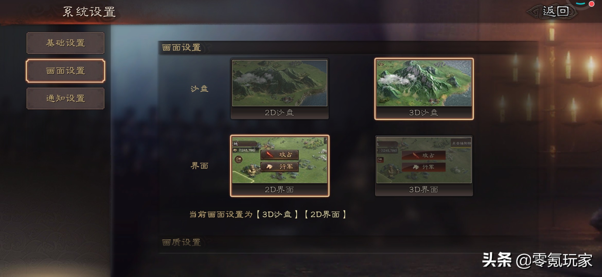 三国志战略版：3D版本上线，泰山、九寨沟重做，看新老版本区别