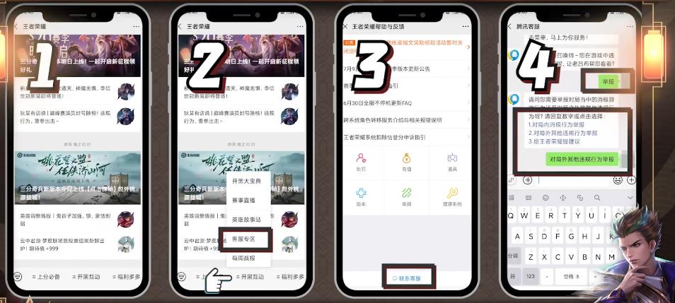 王者举报方法汇总：打完老忘记？3大方法2个渠道，总有一个适合你