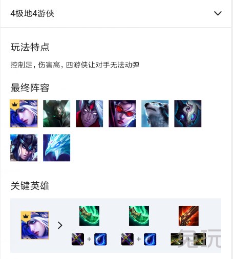 LOL：战绩阵容一键查询 云顶之弈战绩查询功能已上线