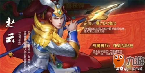 《三国杀名将传》蜀国阵容怎么搭？暴力输出队核心玩法