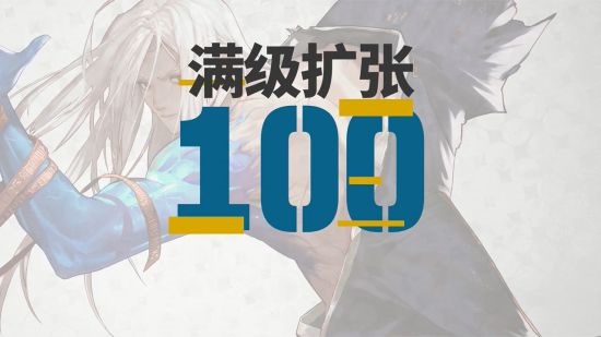 《地下城与勇士》2024年国服版本将至：100级满级扩张，3月上线