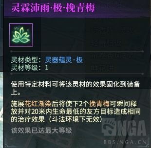 古剑奇谭网络版：香云绕 古剑 天门终开版本初期攻略