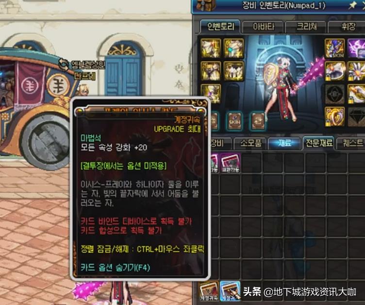 DNF：魔法石最强附魔诞生，20点全属性强化，心脏宝珠被淘汰