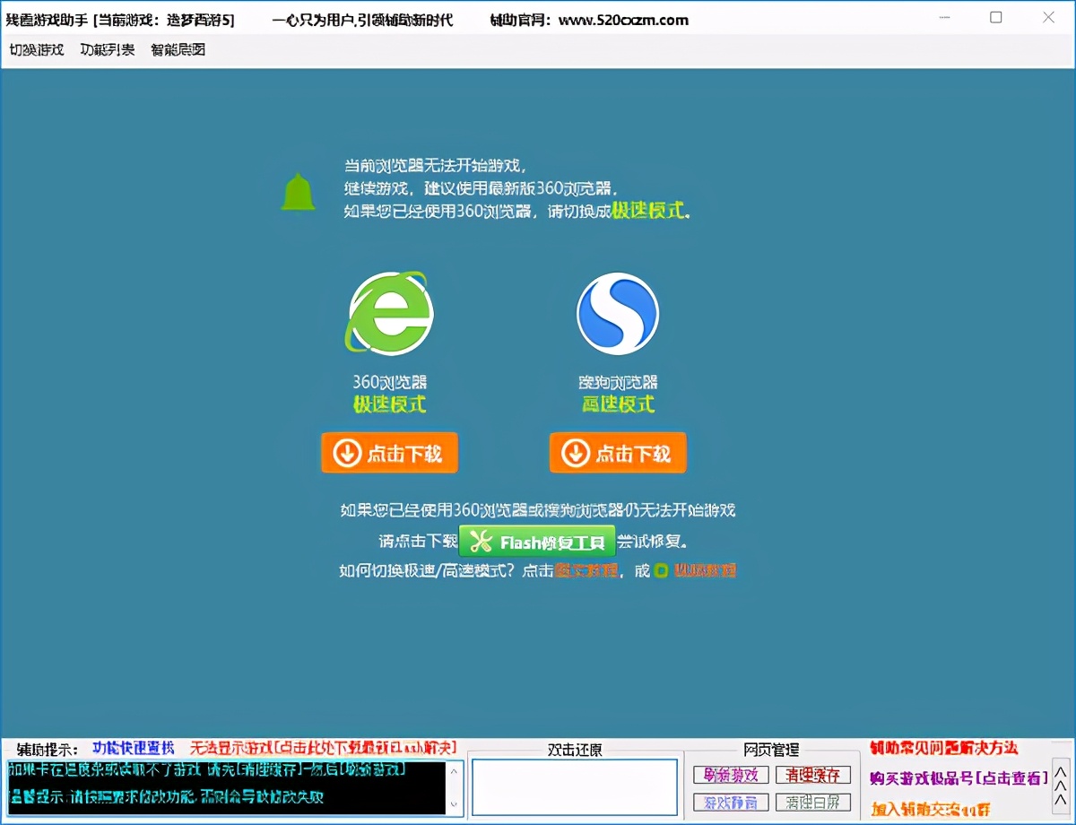 造梦西游2修改器2024最新版