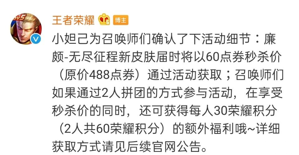 王者荣耀临时改规则，增加时空之境任务难度，15颗星才有一印记